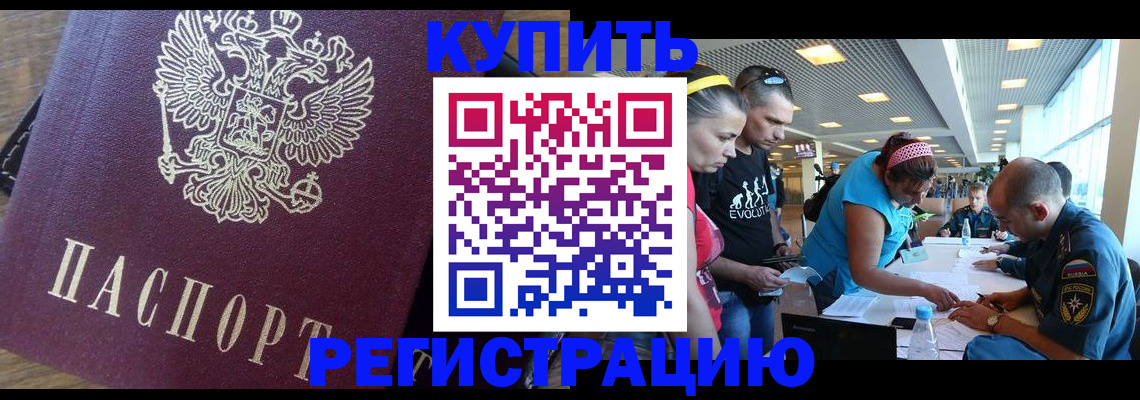 прописка для работы в Серпухове