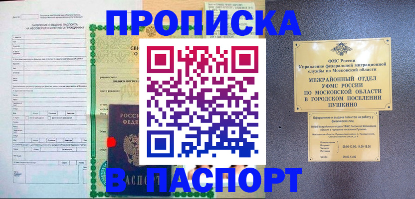 временная регистрация госуслуги в Серпухове