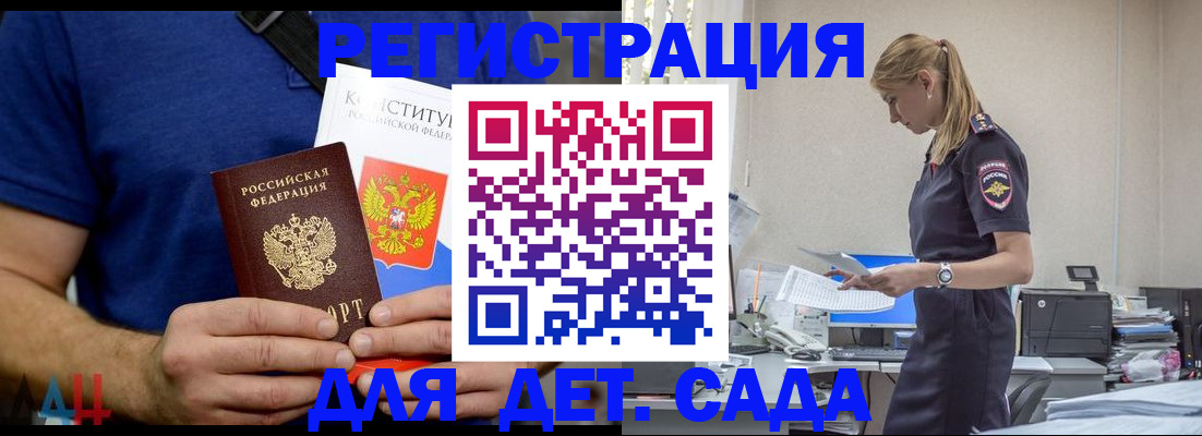 прописка для военкомата в Серпухове