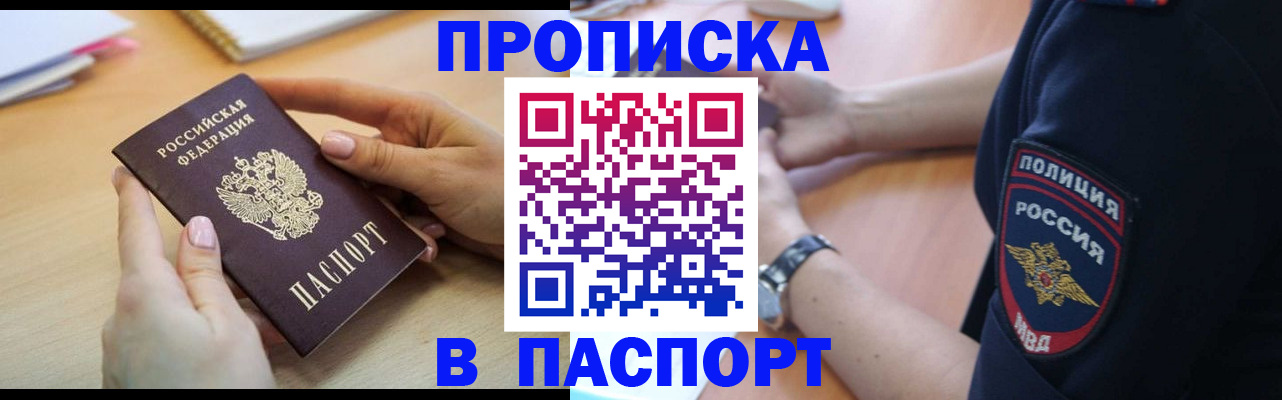 прописка иностранных граждан в Серпухове