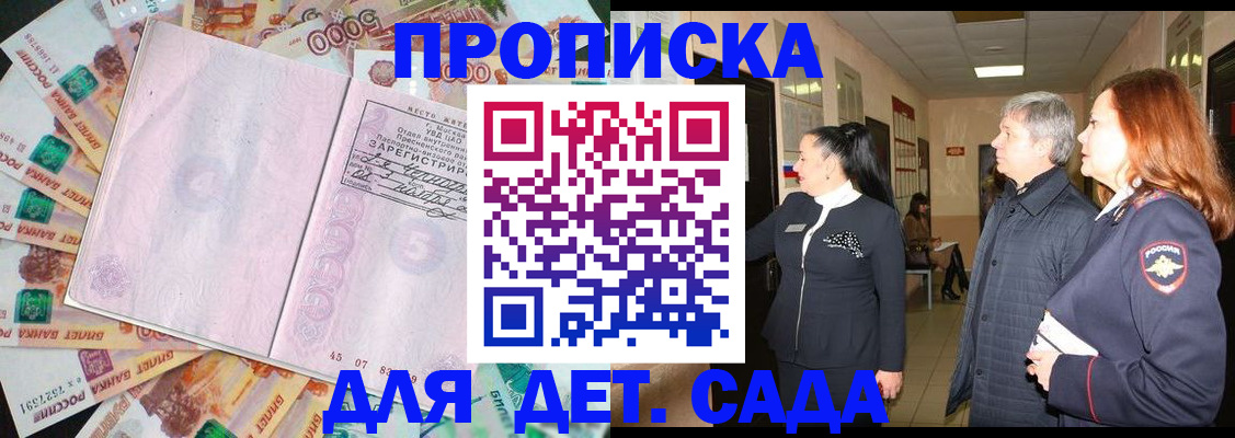 временная регистрация недорого в Серпухове