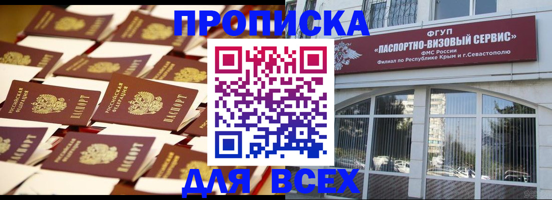 прописка поиск в Серпухове