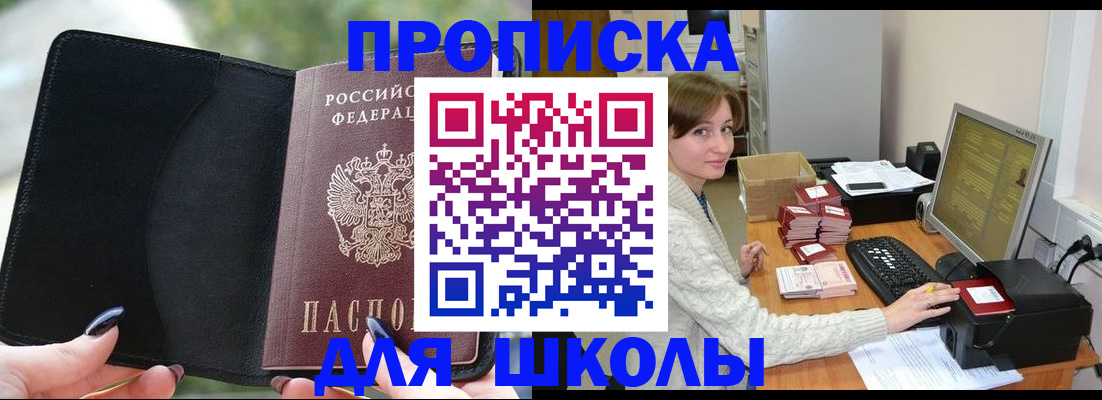 прописка иностранных граждан в Серпухове